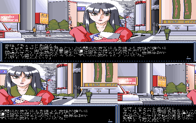 pc 98 emulator neko project 2 using fdd files